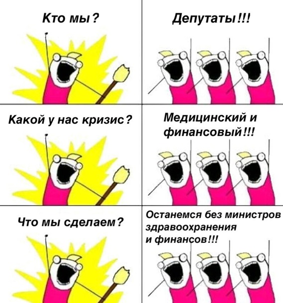 Эпидемия и новые министры. Онлайн заседания РадыСюжет