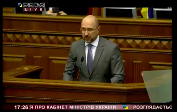 Рада меняет Кабмин. Все подробности онлайн Сюжет