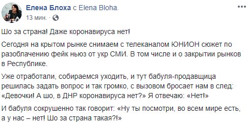 Российский эксперт о ситуации в ОРДЛО: «Одного зараженного коронавирусом будет достаточно для непоправимого удара» (фото)
