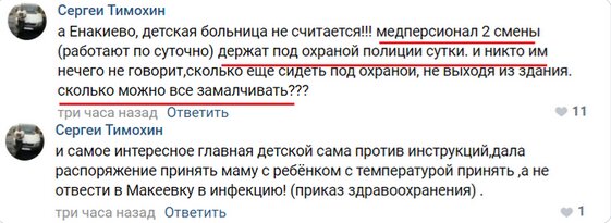 Российский эксперт о ситуации в ОРДЛО: «Одного зараженного коронавирусом будет достаточно для непоправимого удара» (фото)