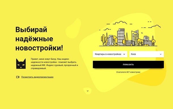 Украинский бизнес начал самостоятельно проверять законность новостроекРеклама