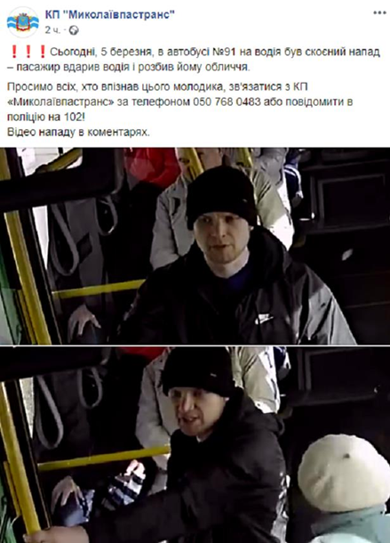 В Николаеве пассажир напал на водителя автобуса