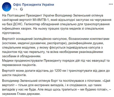 Замглавы Офиса президента упаковали в спецкапсулу