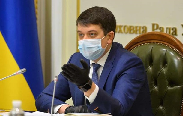 Разумков: На рассмотрение 16000 правок нужно более полгода