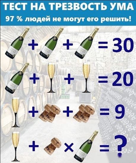 Загадки и ребусы: чем занять себя на карантине и как повеселить друзей (фото)