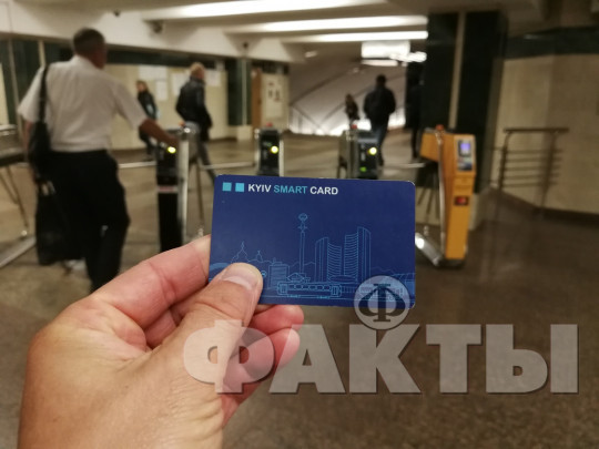 Е-билет в общественном транспорте Киева с 1 июля: как пользоваться