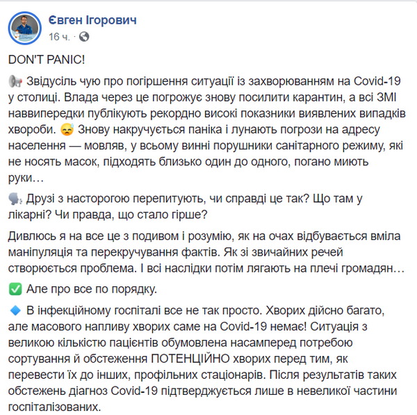 Почему растет заболеваемость COVID-19? Давайте включим здравый смысл
