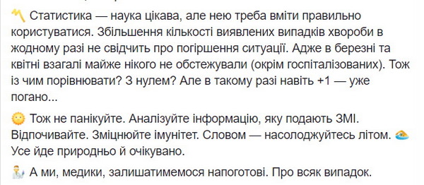 Почему растет заболеваемость COVID-19? Давайте включим здравый смысл