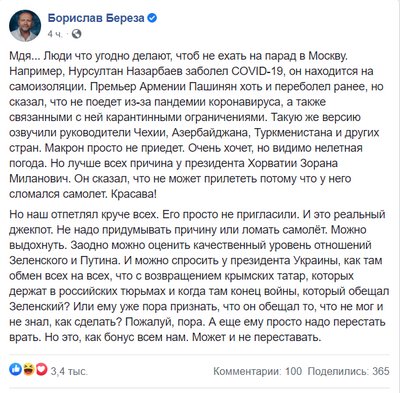 Зеленскому пора признать, что он обещал то, что не знал, как сделать, — Борислав Береза
