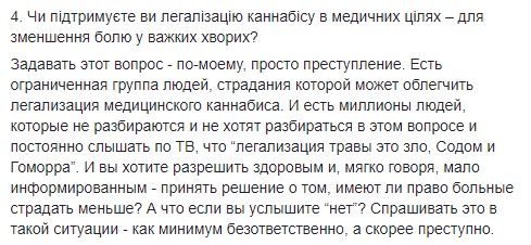 «Вопрос про каннабис в медицинских целях – просто преступление», — Елена Трибушная