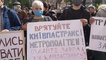 
25 грн – проезд, 8 грн – коллапс. Транспортники требуют под КГГА повысить тарифы для пассажиров
