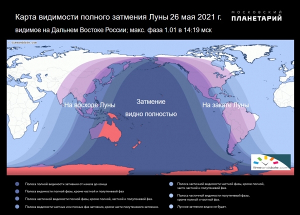 Одесситы не смогли полюбоваться кровавой луной