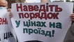 
25 грн – проезд, 8 грн – коллапс. Транспортники требуют под КГГА повысить тарифы для пассажиров
