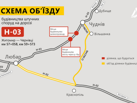 На дорозі з Житомира до Чернівців триває «Велике будівництво» Зеленського: трасу розширять і відремонтують