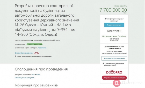 Расширят дорогу, займутся дамбой, но будет дорого: подробности перестройки Объездной у Хаджибейского лимана