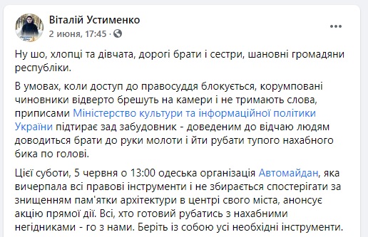 В центре Одессы безрезультатно помитинговали против сноса старинного здания