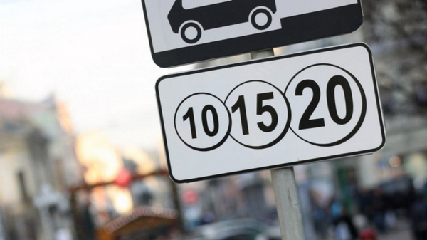 Парковка в Киеве подорожает в 3,5 раза
