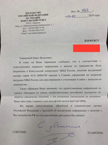 Павло Фукс голові РНБО: «Я вийшов з громадянства РФ ще у 2017 і не переставав допомагати рідному Харкову»