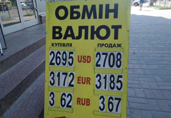 
Гривна ощутила поддержку после повышения ставки НБУ. Какой курс доллара в понедельник, 26 июля
