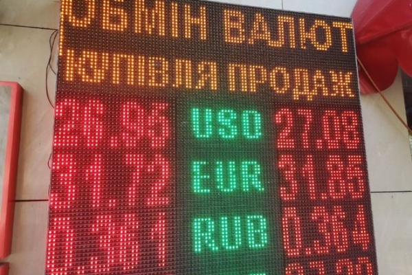 
Гривна ощутила поддержку после повышения ставки НБУ. Какой курс доллара в понедельник, 26 июля
