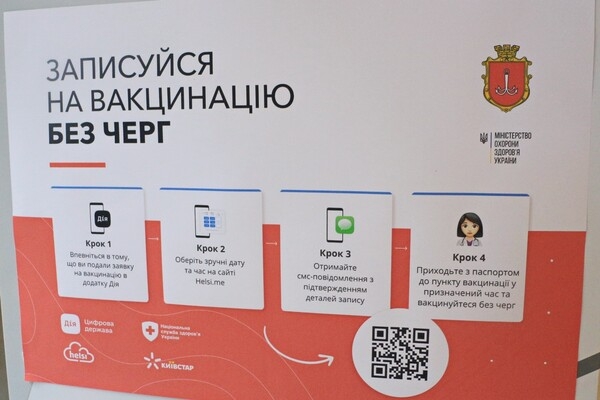 На выходных прививку от COVID-19 сделали рекордное количество одесситов: какую вакцину выбирали
