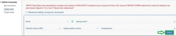 Как подать документы для поступления в университет через интернет: пошаговая инструкция