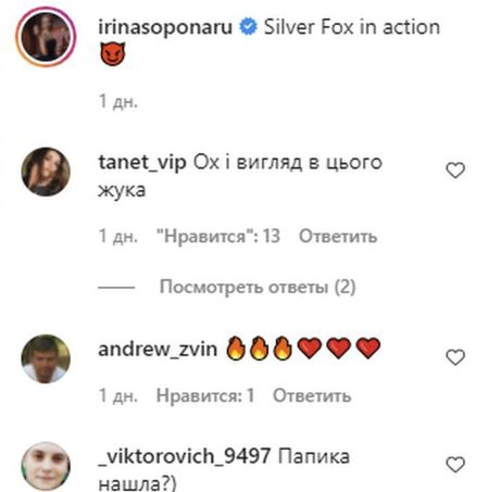 Подруга Ткача Сопонару розтанула у присутності Станіслава Боклана: «Папика знайшла?»