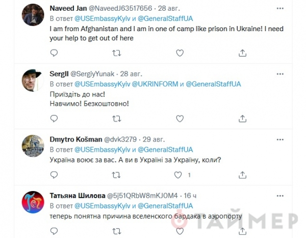 США поблагодарили Украину за помощь в эвакуации и приюте афганцев, который замечены в Одессе