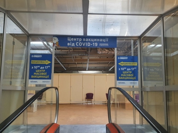 В одесском «Эпицентре» можно привиться от коронавируса