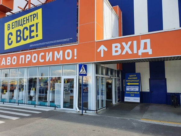 В одесском «Эпицентре» можно привиться от коронавируса