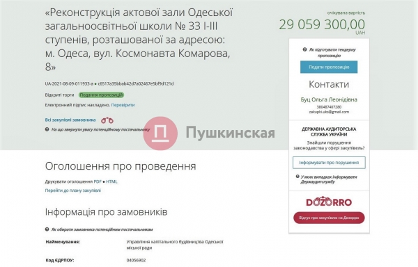 Мэрия хочет потратить 29 миллионов на актовый зал нового центра детского творчества на Черемушках