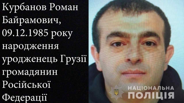 Полиция установила личность подельника киллера на Малиновского: мужчину объявили в розыск. Видео