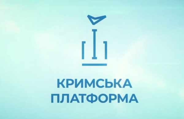 Крымская платформа: что известно о международном саммите