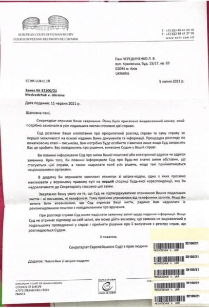 Позов Медведчука до України в ЄСПЛ: чим це загрожує