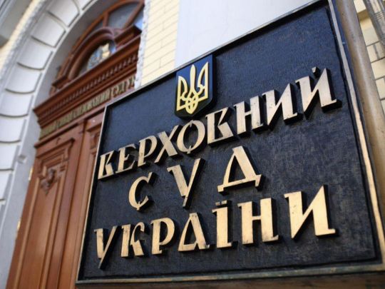 СБУ тисне на Верховний Суд: заява ОПЗЖ