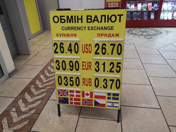 
Бакс пытаются продавить ниже 26,5 грн. Какой курс доллара в пятницу, 24 сентября
