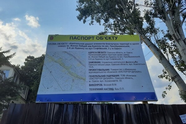 Реконструкция за 142 миллиона: в Одессе открыли еще одну часть бульвара Жванецкого