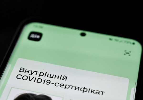 Готовься получить: в приложении "Дія" стали доступны желтые Covid-сертификаты