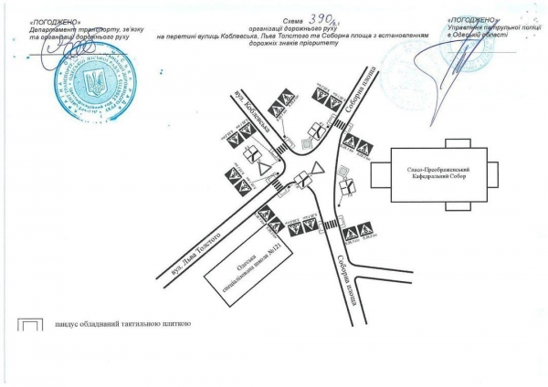 Внимание на знаки: у Соборной площади в Одессе изменили схему движения