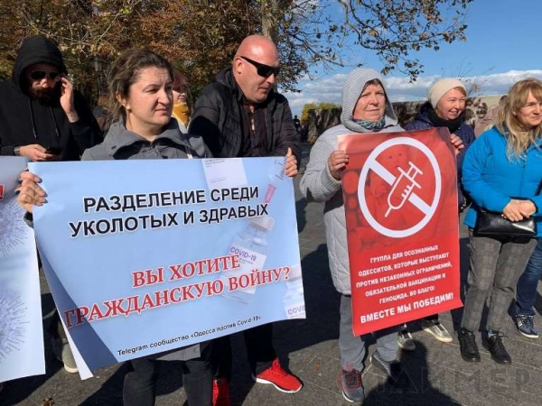 На Приморском бульваре протестовали одесские антипрививочники