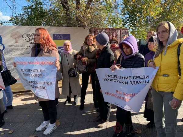 На Приморском бульваре протестовали одесские антипрививочники