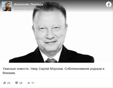 Помер тренер і експерт телеканалів «Футбол» Сергій Морозов