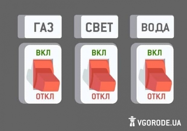 Одесситам завтра отключат не только свет, а и воду
