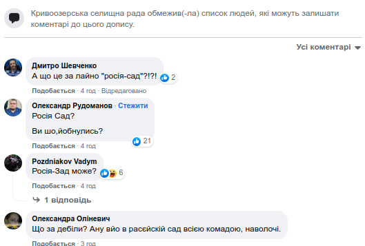Парад неадекватів: команда під назвою країни-агресора виграла футбольний турнір в Україні