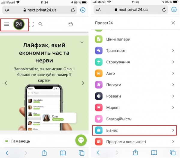 Украинцам подсказали, как загрузить COVID-сертификат в «Дію» с бумажным паспортом