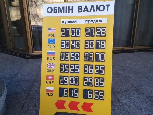 
Гривне угрожают спекулянты. Какой курс доллара в среду, 29 декабря
