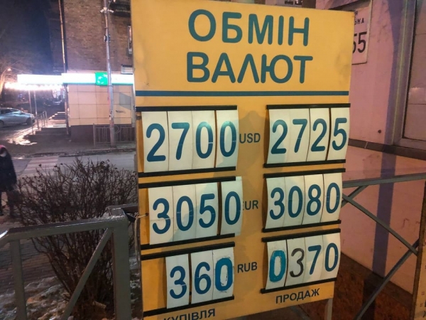 
Гривне угрожают спекулянты. Какой курс доллара в среду, 29 декабря
