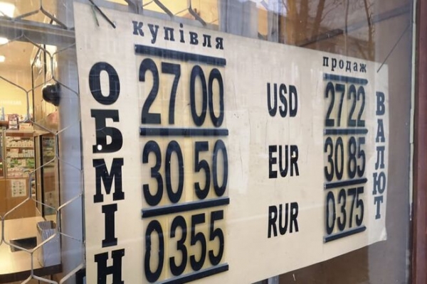 
Нерезиденты снова бегут из ОВГЗ. Какой курс доллара в понедельник, 20 декабря
