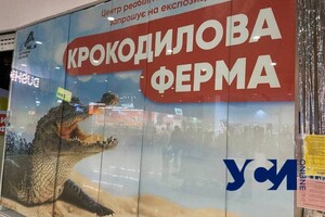 В Одессе зоозащитники вызвали полицию на "ферму с крокодилами"
