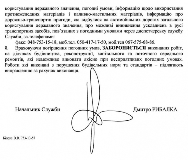 Одесский автодор пообещал не оплачивать укладку асфальта на лёд в Бессарабии